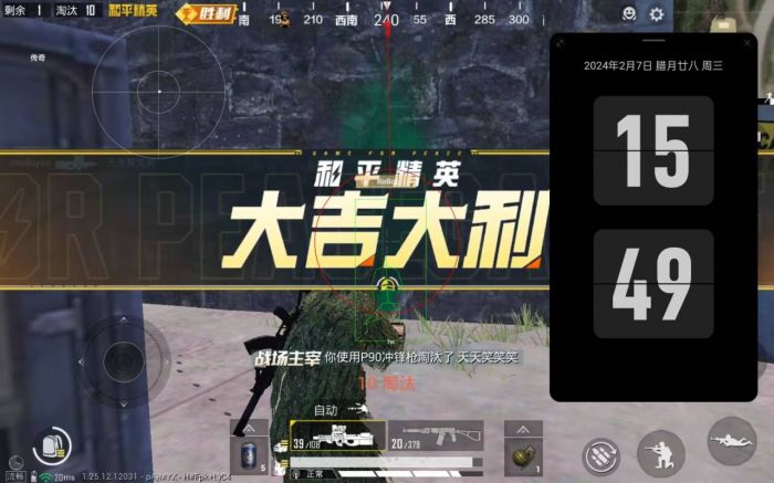 和平精英ios辅助稳定不（有哪些因素会导致和平精英iOS辅助不稳定？）